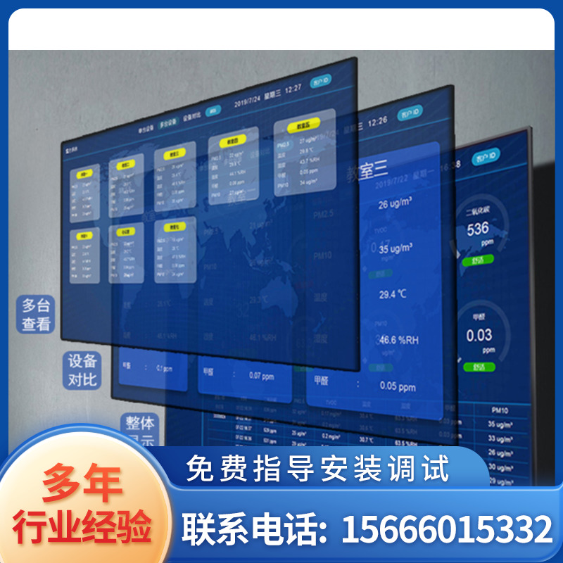 江苏空气质量监测仪
